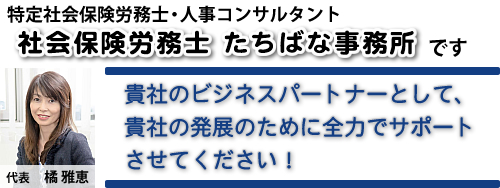 たちばな事務所のポリシー